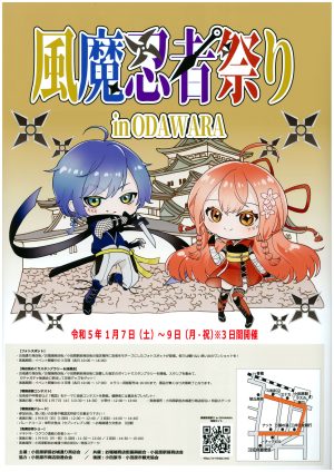 風魔忍者祭り in ODAWARA!